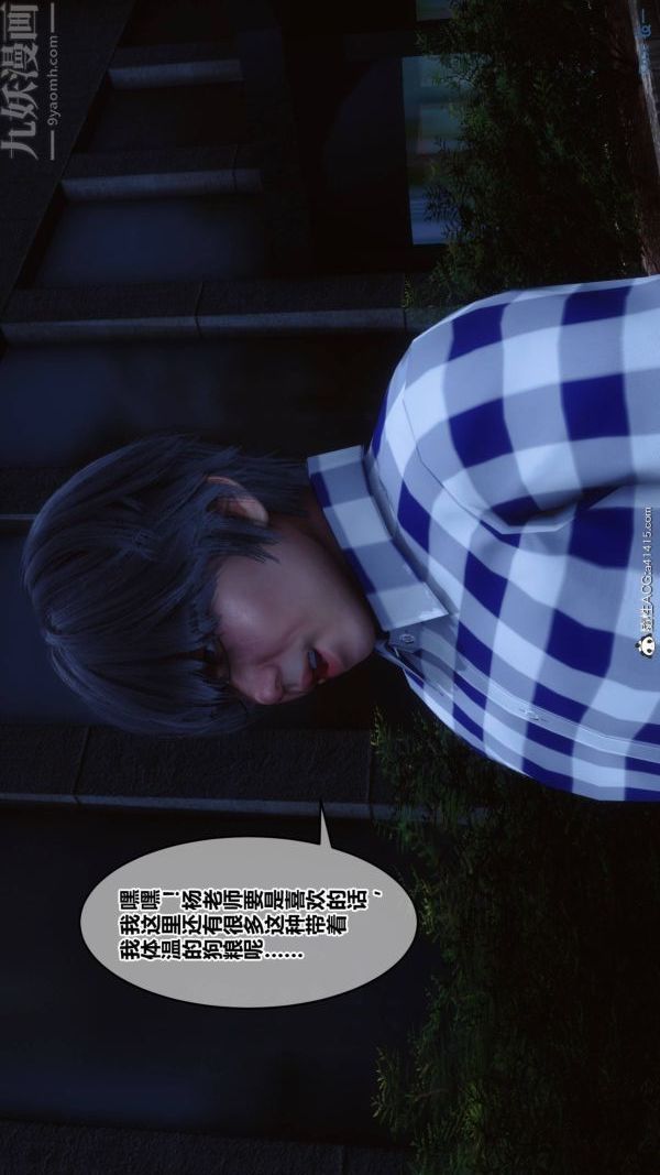 《[3D]秘密》漫画 第48章-01話