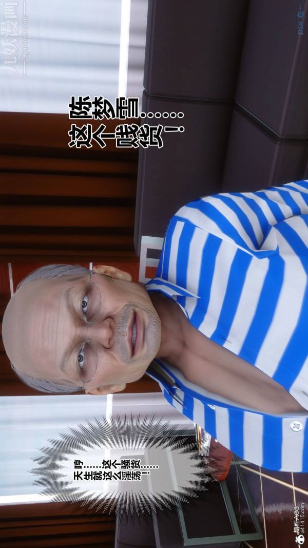 《[3D]秘密》漫画 第48章-01話
