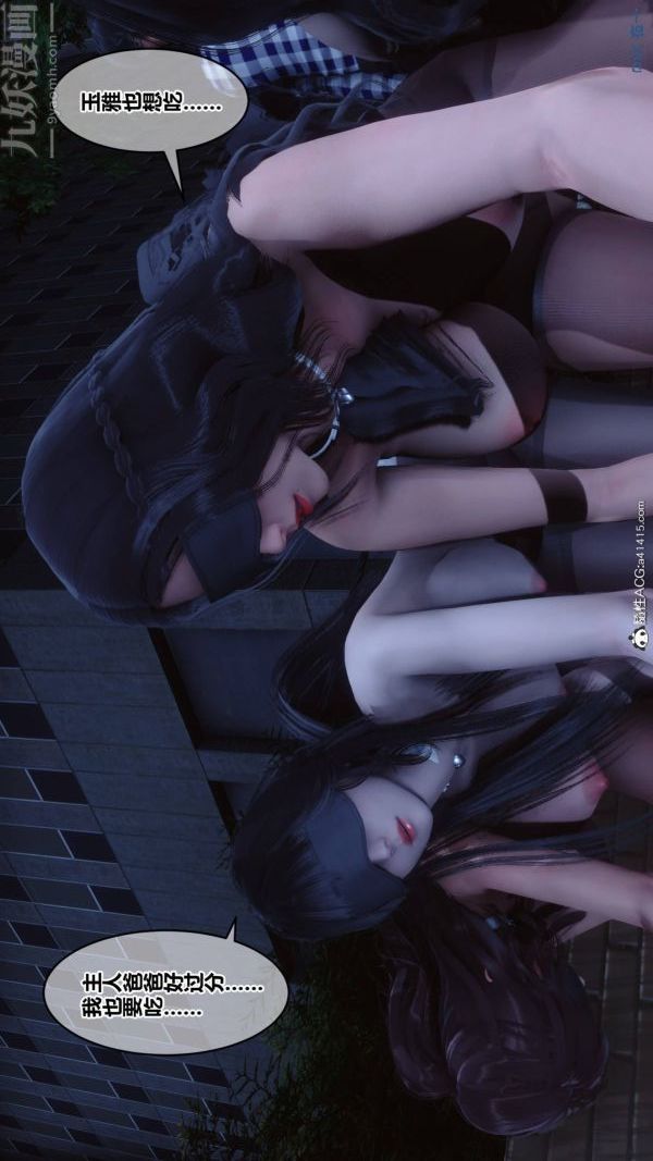 《[3D]秘密》漫画 第48章-01話