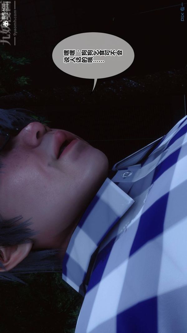 《[3D]秘密》漫画 第48章-01話