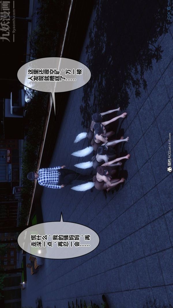 《[3D]秘密》漫画 第48章-01話