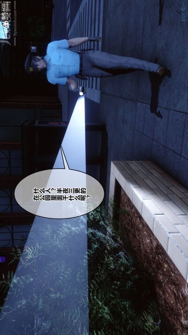 《[3D]秘密》漫画 第48章-01話