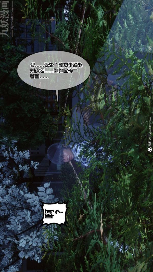 《[3D]秘密》漫画 第48章-01話