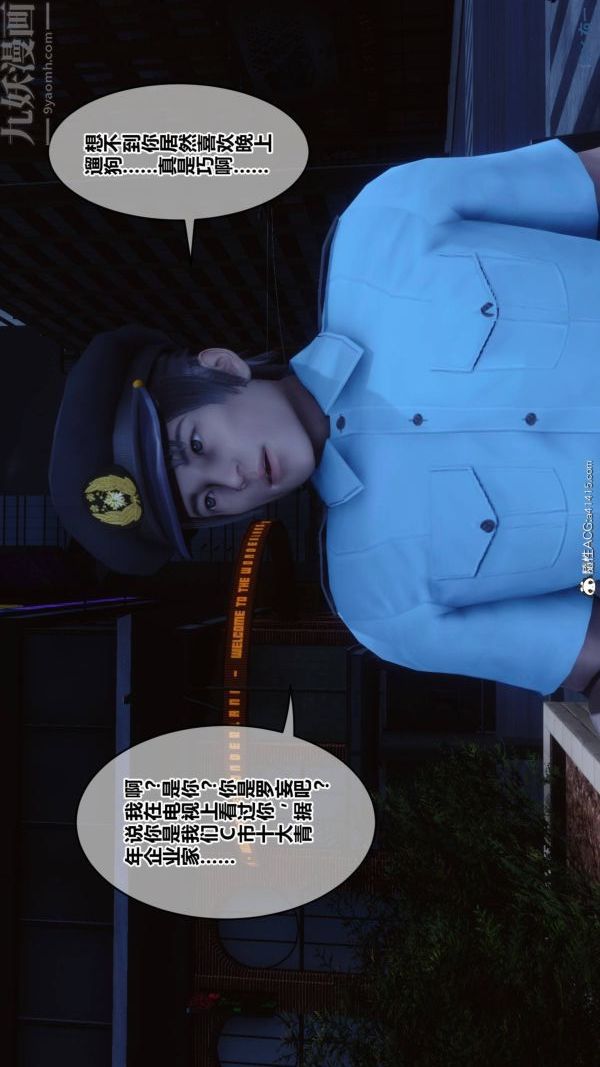 《[3D]秘密》漫画 第48章-01話