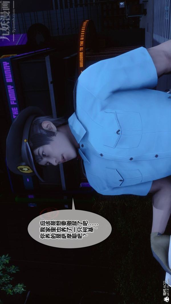 《[3D]秘密》漫画 第48章-01話