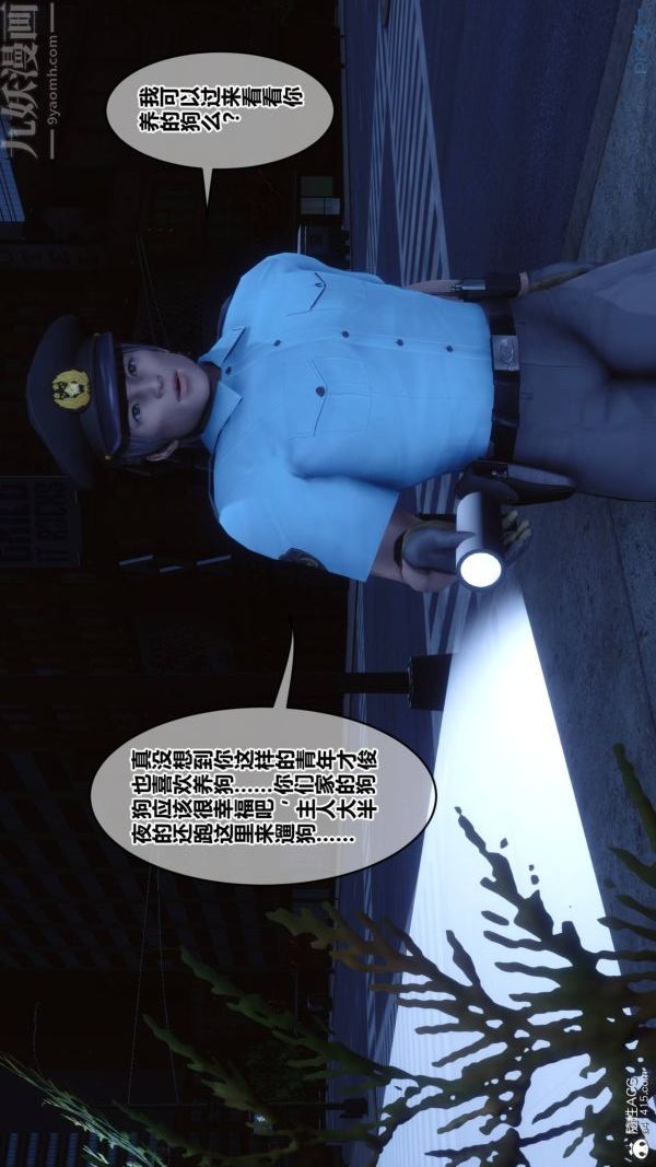 《[3D]秘密》漫画 第48章-01話