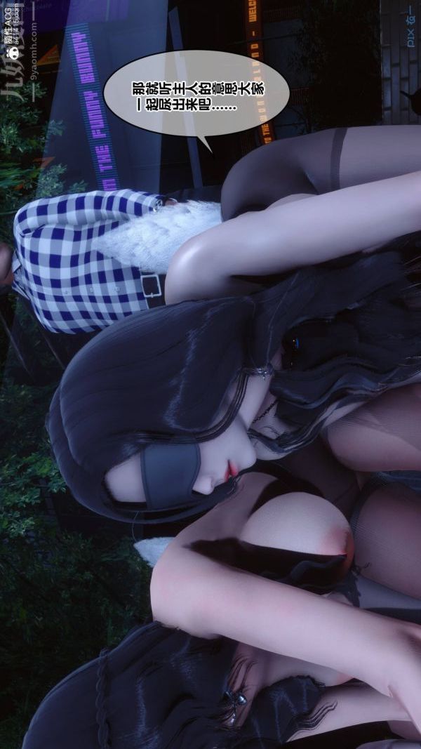 《[3D]秘密》漫画 第48章-01話