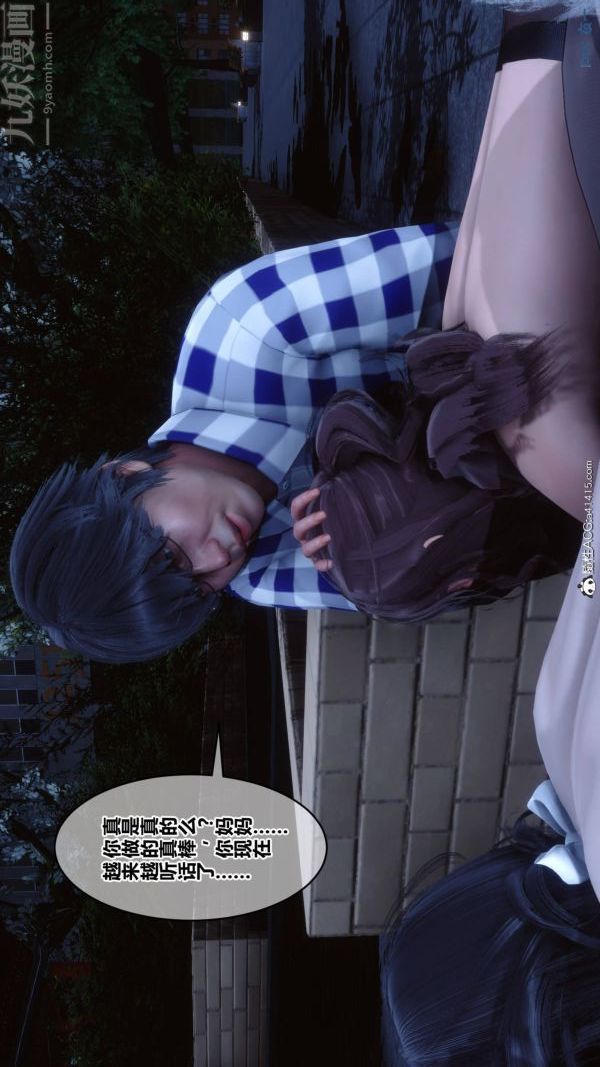 《[3D]秘密》漫画 第48章-02話