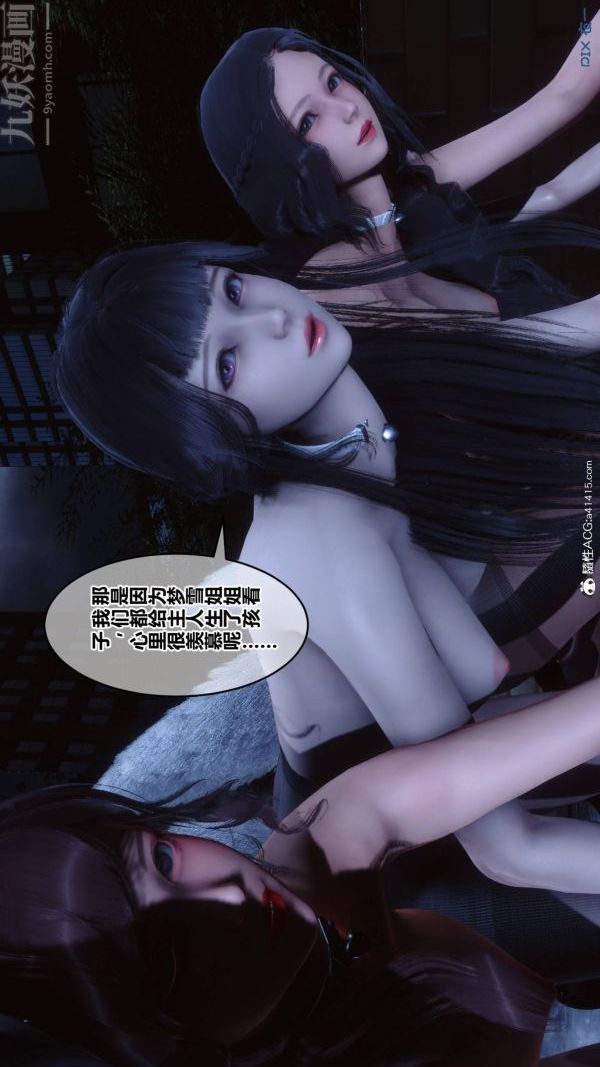 《[3D]秘密》漫画 第48章-02話