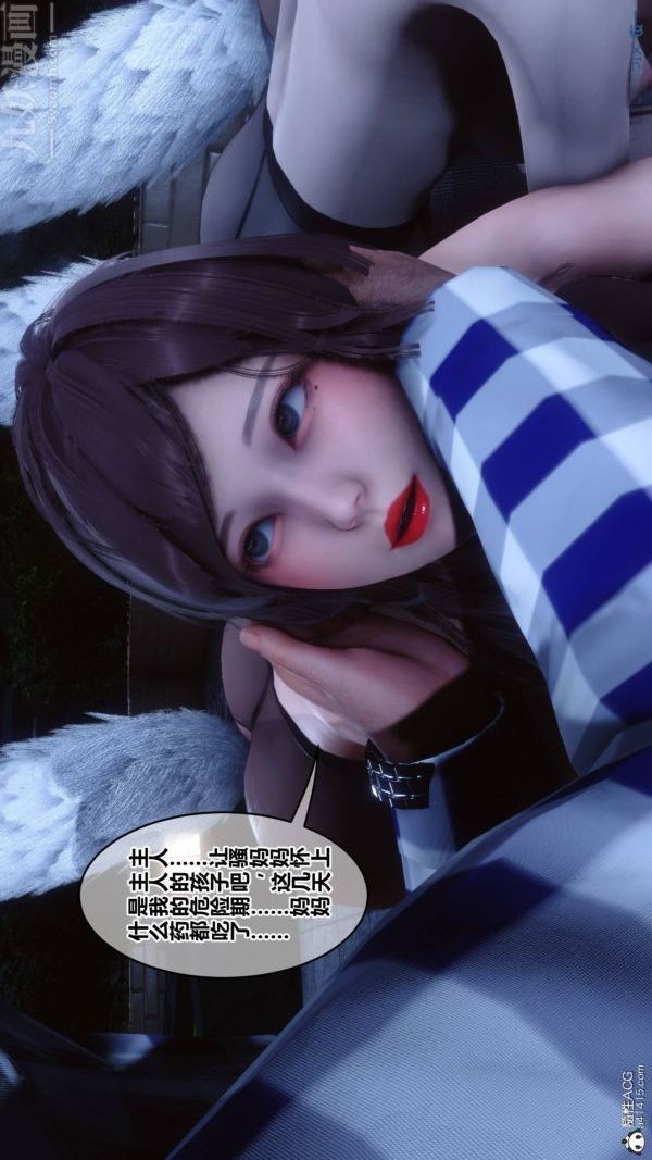 《[3D]秘密》漫画 第48章-02話