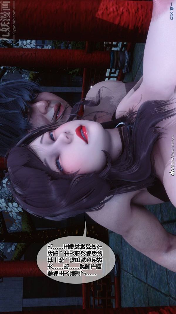 《[3D]秘密》漫画 第48章-02話