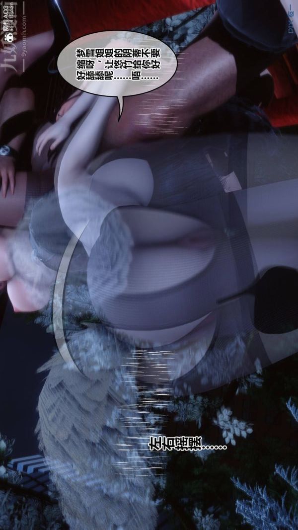 《[3D]秘密》漫画 第48章-02話