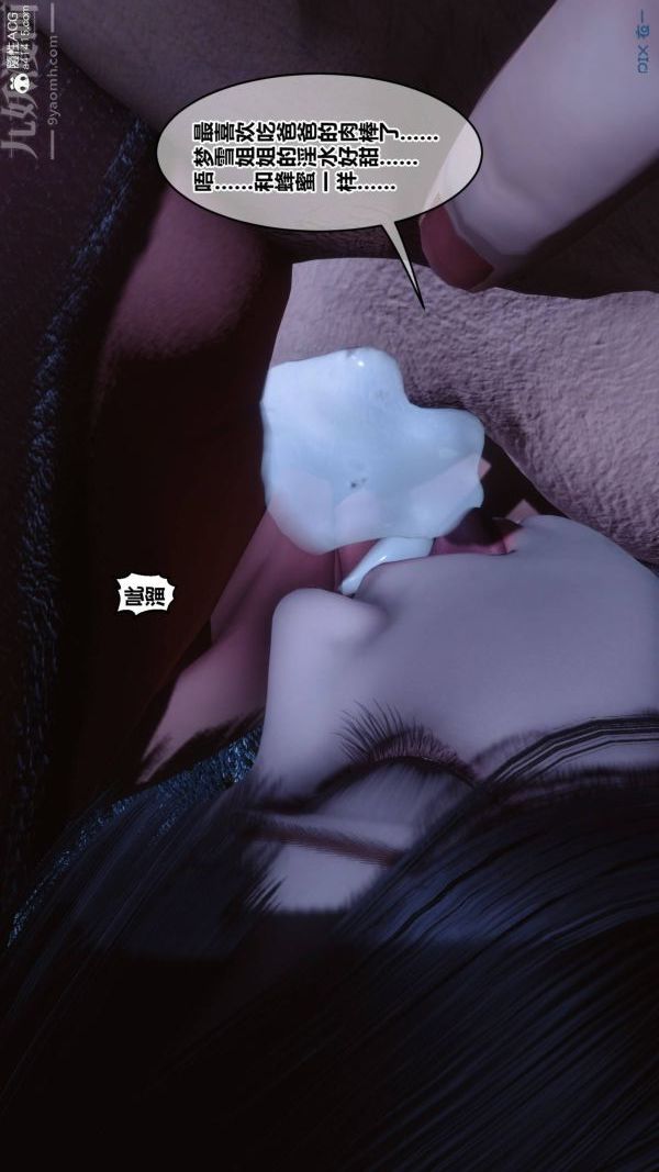 《[3D]秘密》漫画 第48章-02話