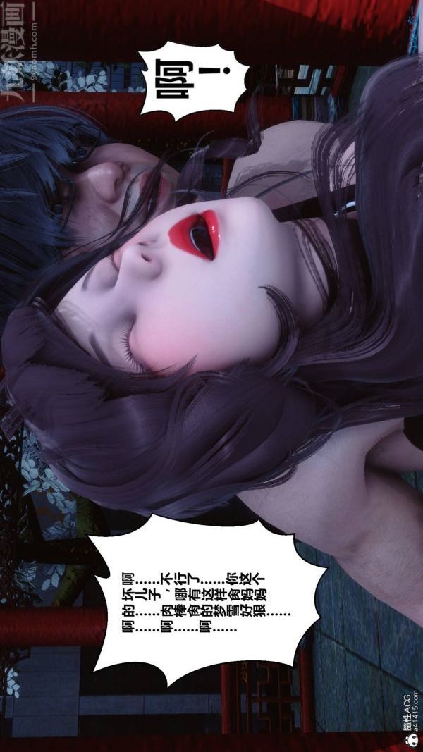 《[3D]秘密》漫画 第48章-02話
