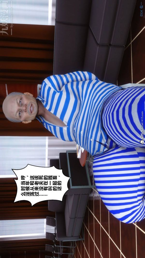 《[3D]秘密》漫画 第48章-02話