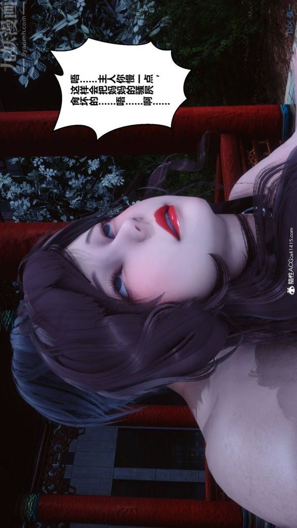 《[3D]秘密》漫画 第48章-02話