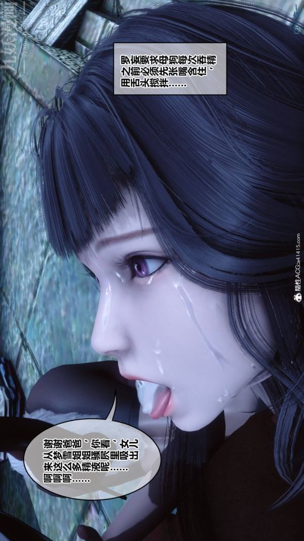 《[3D]秘密》漫画 第48章-02話