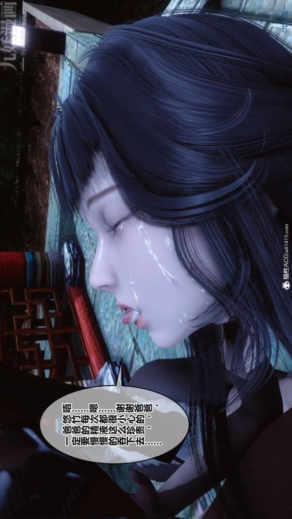 《[3D]秘密》漫画 第48章-02話