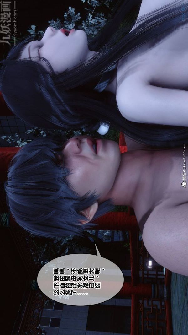 《[3D]秘密》漫画 第48章-02話