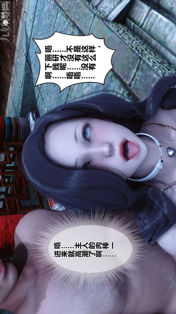 《[3D]秘密》漫画 第48章-03話