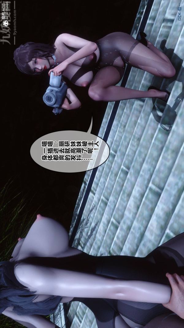 《[3D]秘密》漫画 第48章-03話