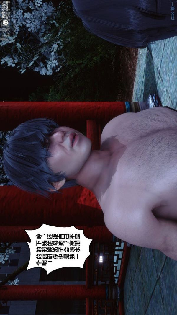 《[3D]秘密》漫画 第48章-03話