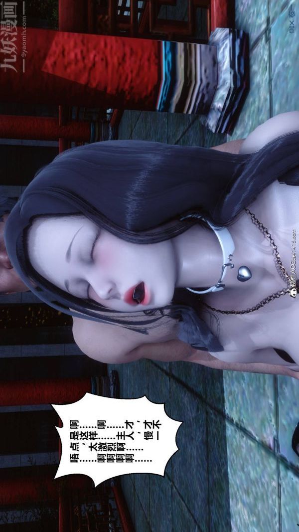 《[3D]秘密》漫画 第48章-03話