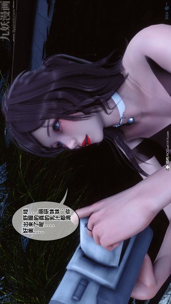 《[3D]秘密》漫画 第48章-03話