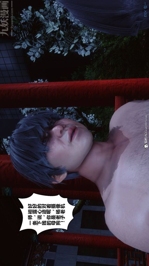 《[3D]秘密》漫画 第48章-03話
