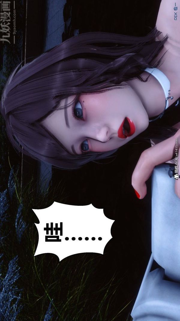 《[3D]秘密》漫画 第48章-03話