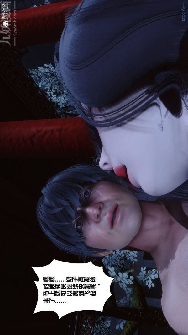 《[3D]秘密》漫画 第48章-03話