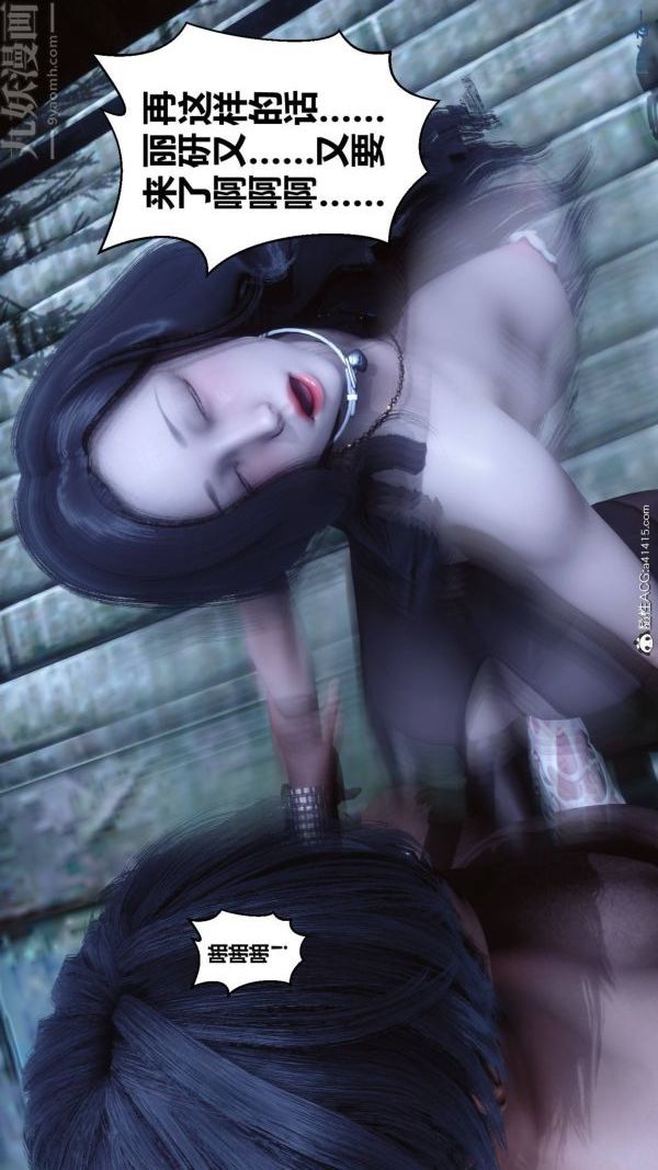 《[3D]秘密》漫画 第48章-03話