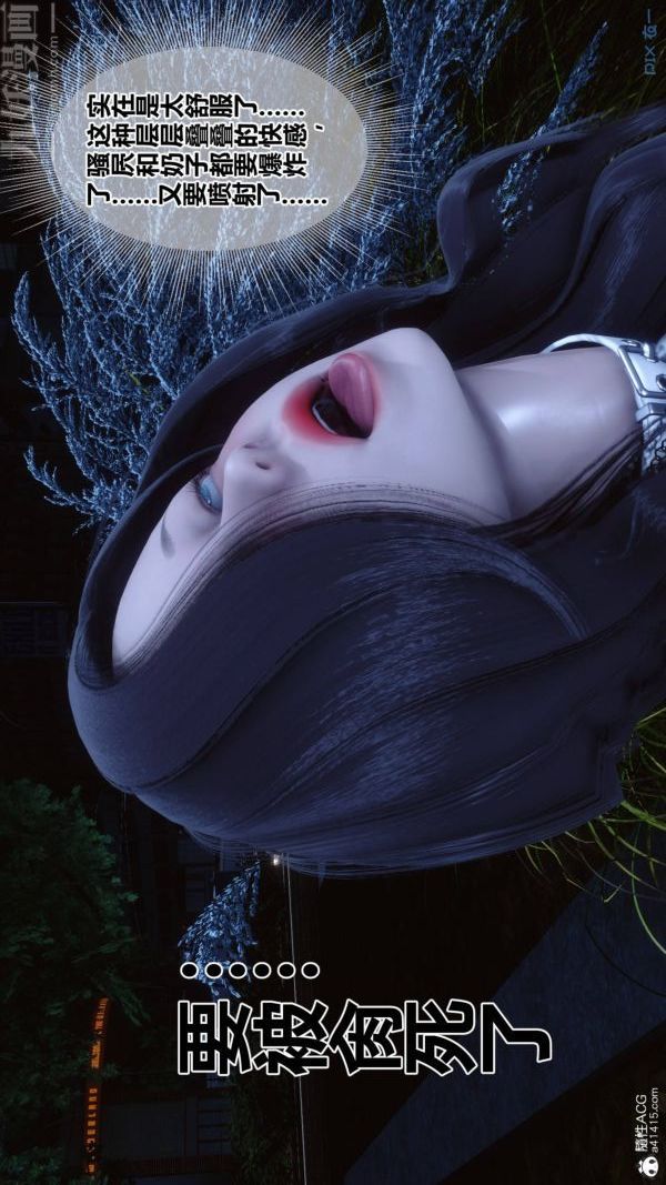 《[3D]秘密》漫画 第48章-04話