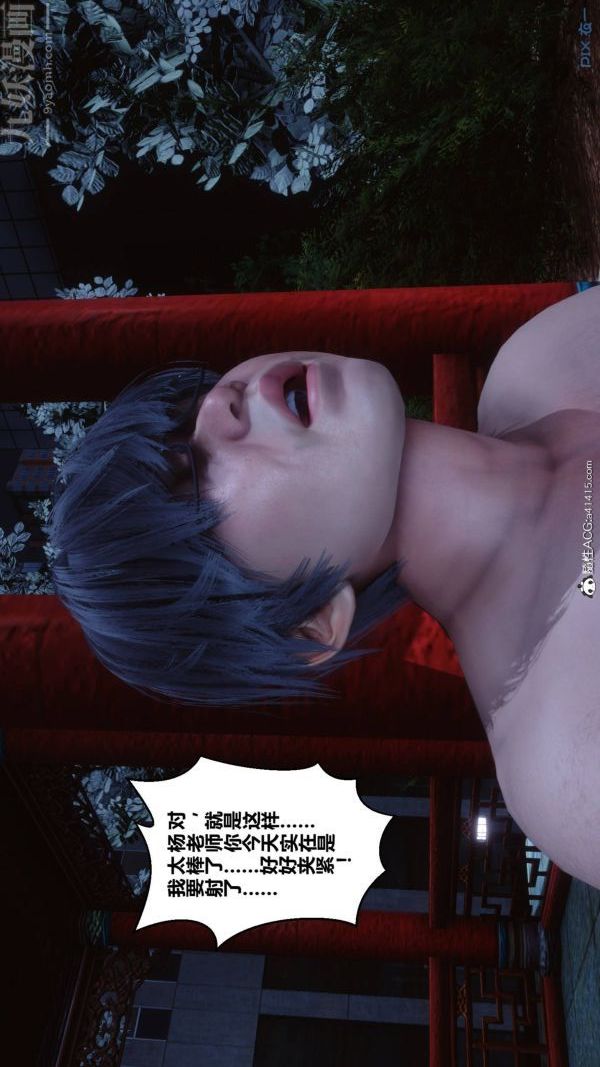 《[3D]秘密》漫画 第48章-04話