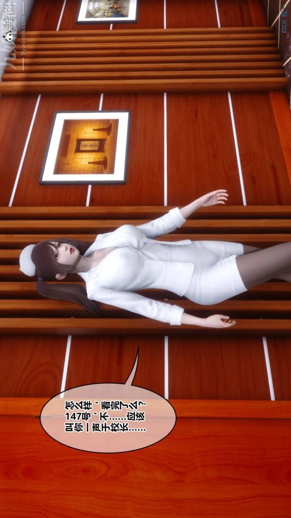 《[3D]秘密》漫画 第48章-04話