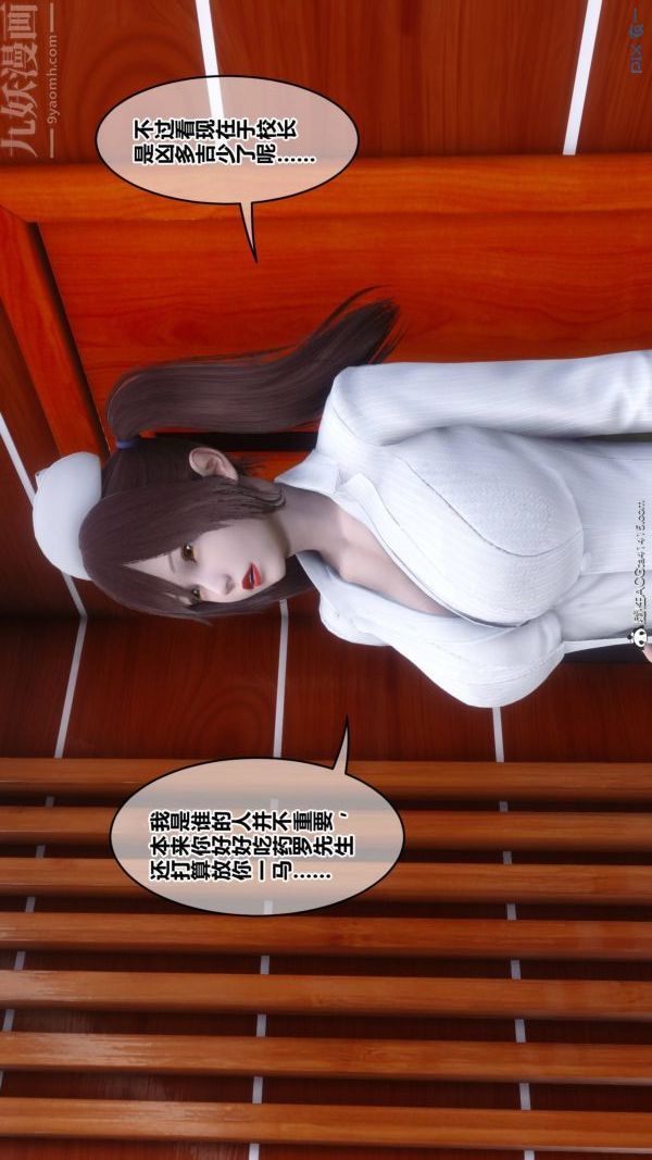 《[3D]秘密》漫画 第48章-04話