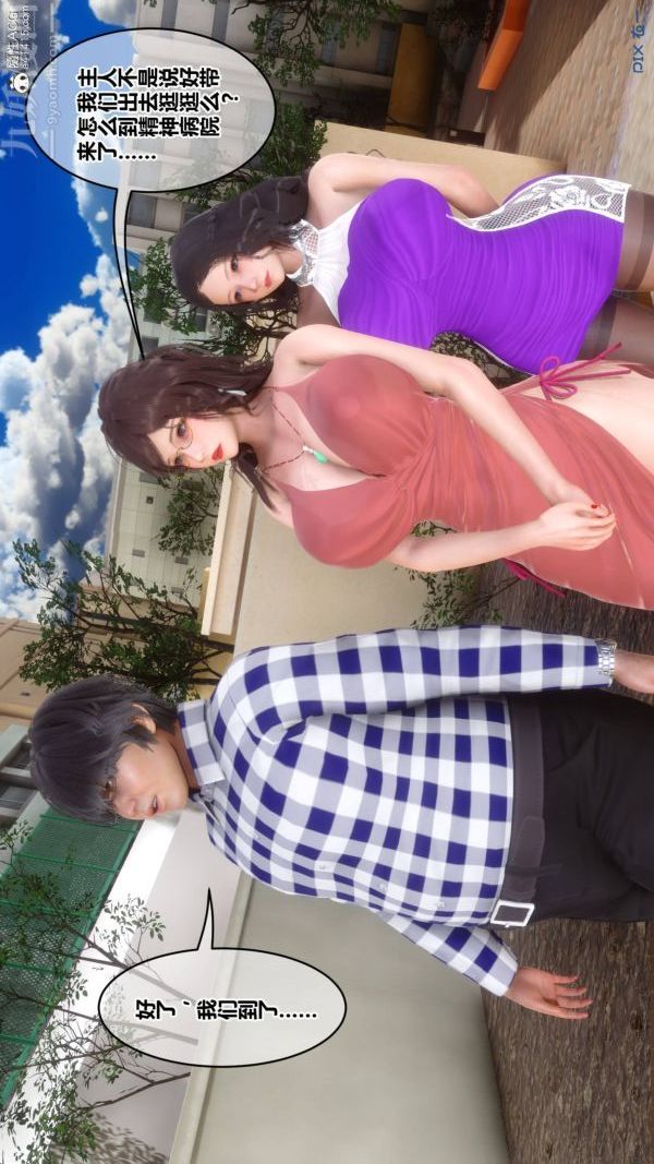 《[3D]秘密》漫画 第48章-04話
