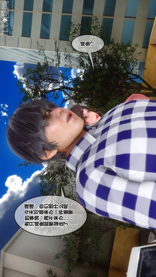 《[3D]秘密》漫画 第48章-04話