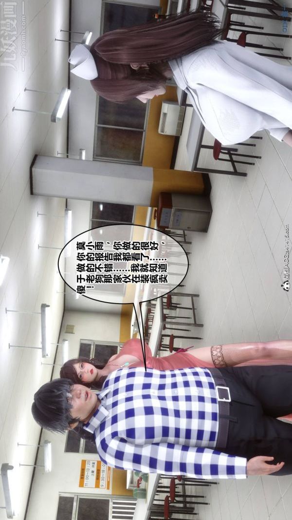 《[3D]秘密》漫画 第48章-04話