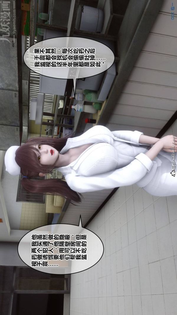 《[3D]秘密》漫画 第48章-04話