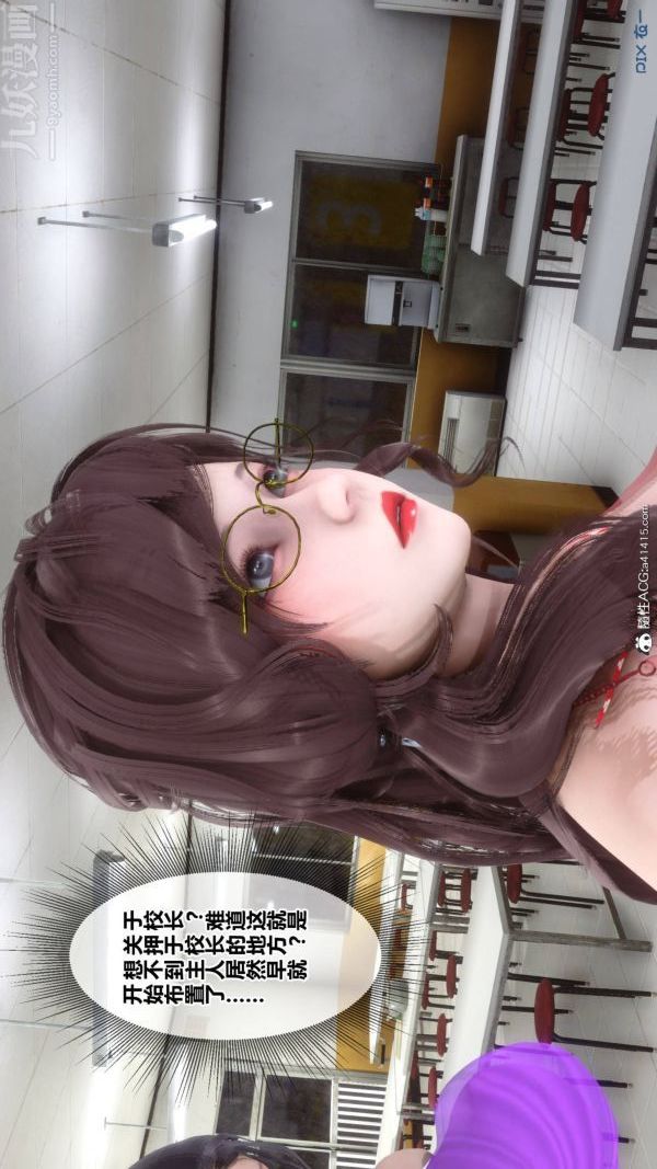 《[3D]秘密》漫画 第48章-04話