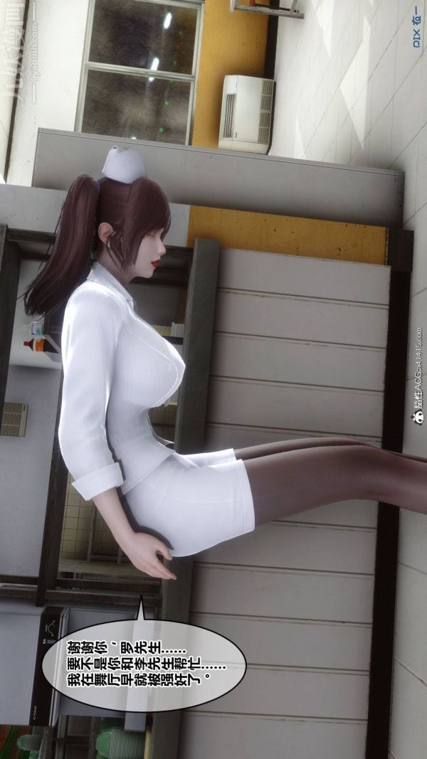 《[3D]秘密》漫画 第48章-04話