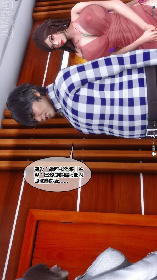 《[3D]秘密》漫画 第48章-04話