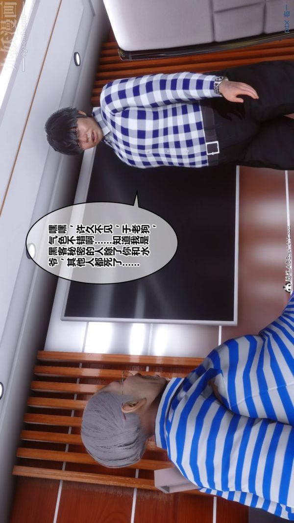 《[3D]秘密》漫画 第48章-04話