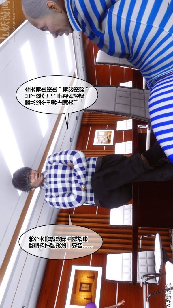 《[3D]秘密》漫画 第48章-04話