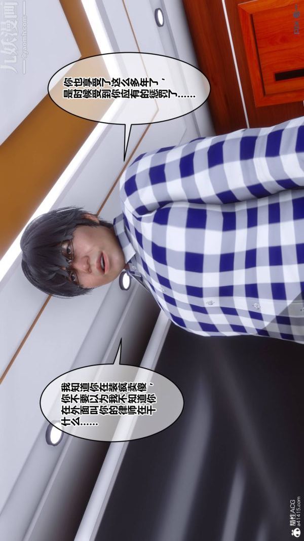 《[3D]秘密》漫画 第48章-04話