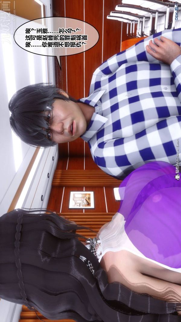 《[3D]秘密》漫画 第48章-04話