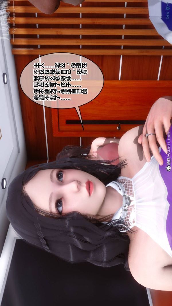 《[3D]秘密》漫画 第48章-04話