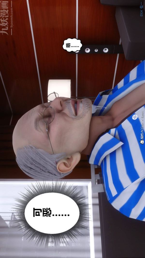 《[3D]秘密》漫画 第48章-04話