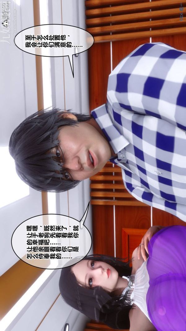 《[3D]秘密》漫画 第48章-04話